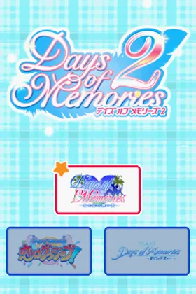 Days of Memories 2 (Japan) screen shot title